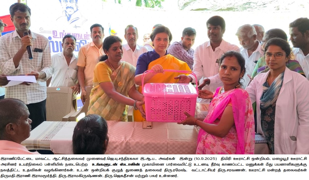 District Image